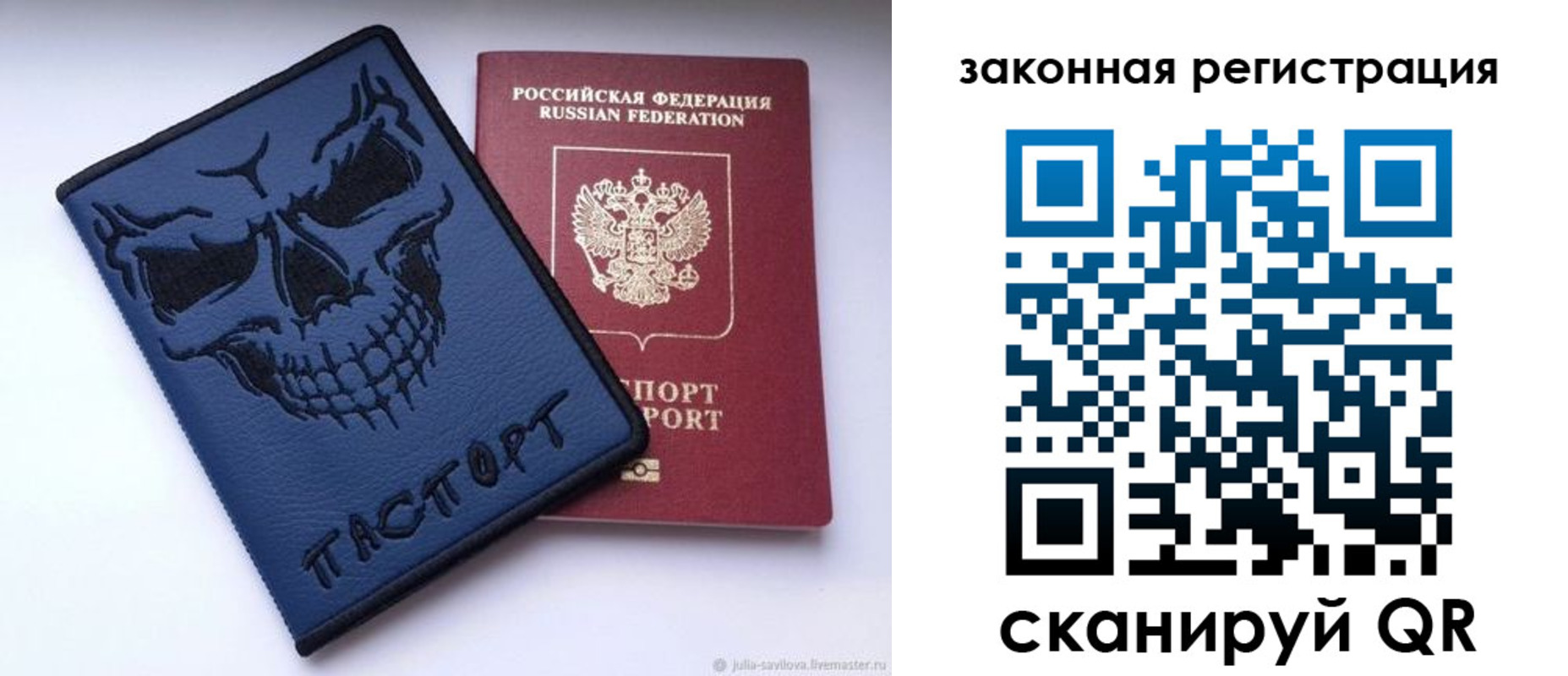 временная регистрация для школы в Боровске