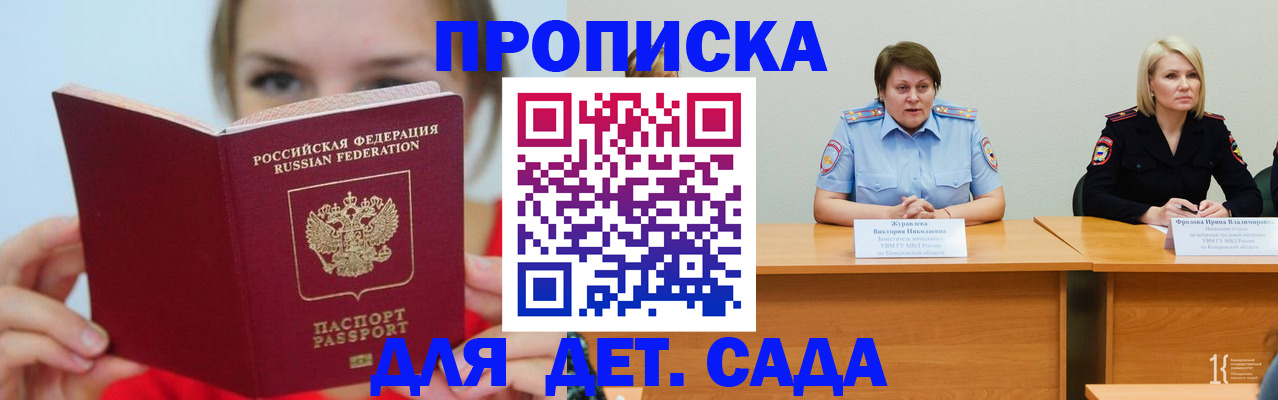 временная регистрация собственник в Боровске