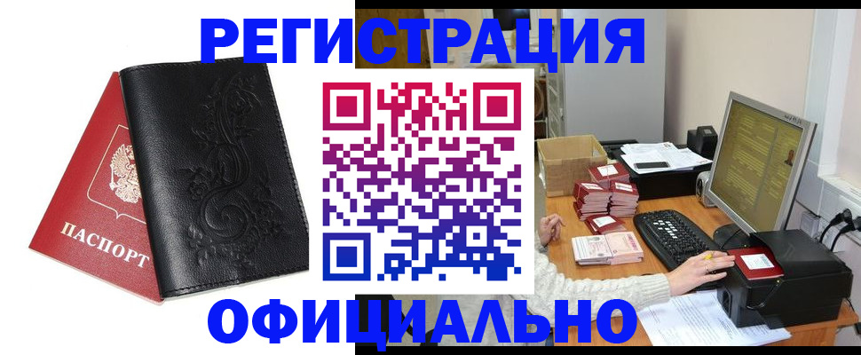 временная регистрация собственник в Боровске